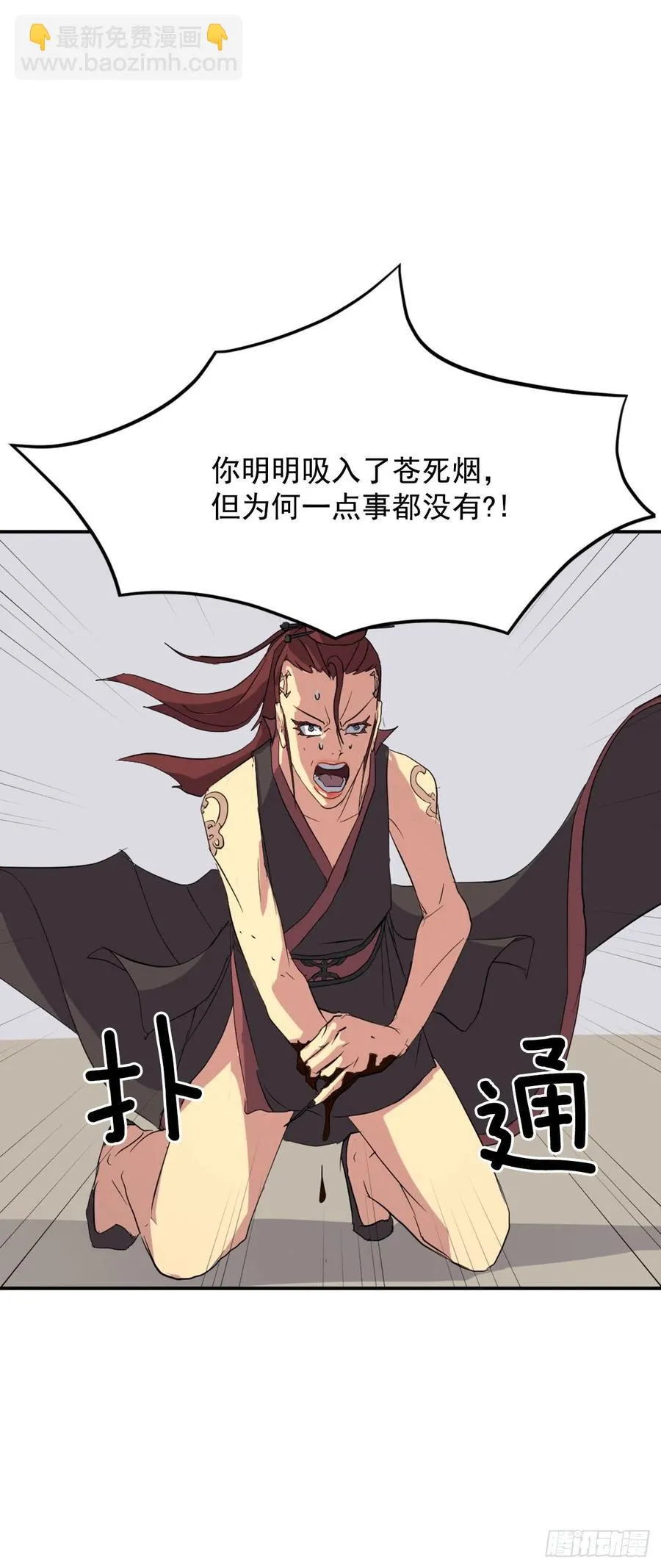 39.父母归来 第4页