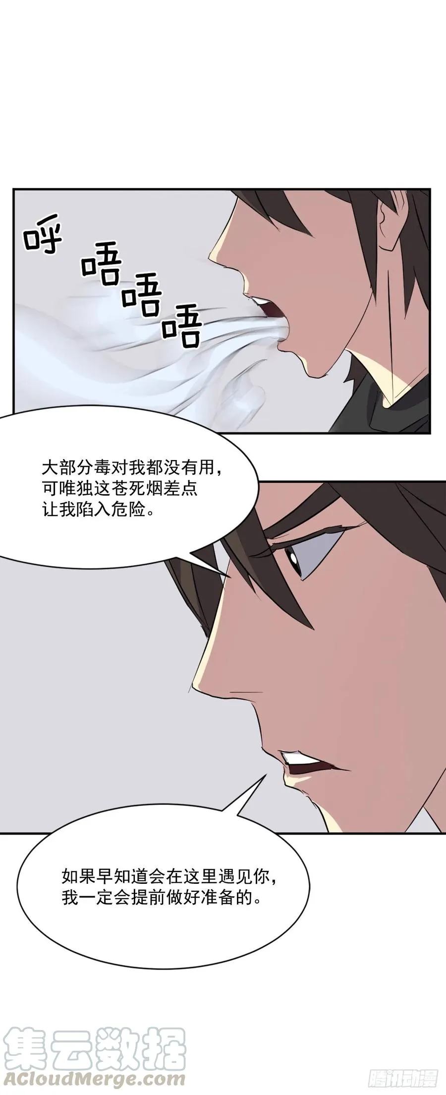 39.父母归来 第5页
