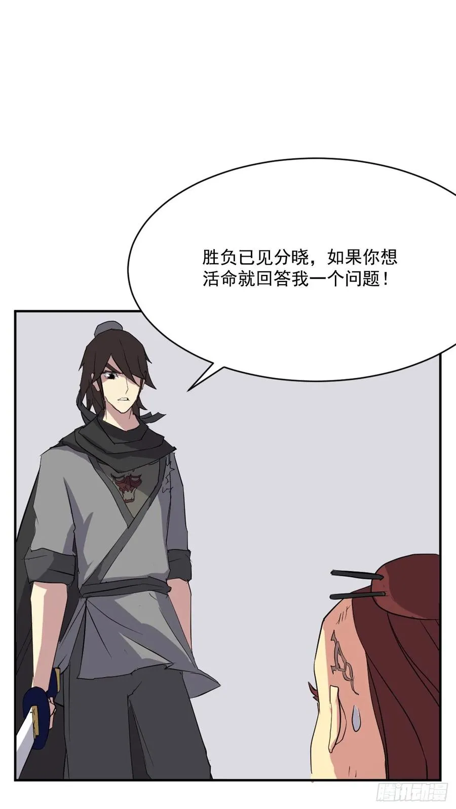 39.父母归来 第7页
