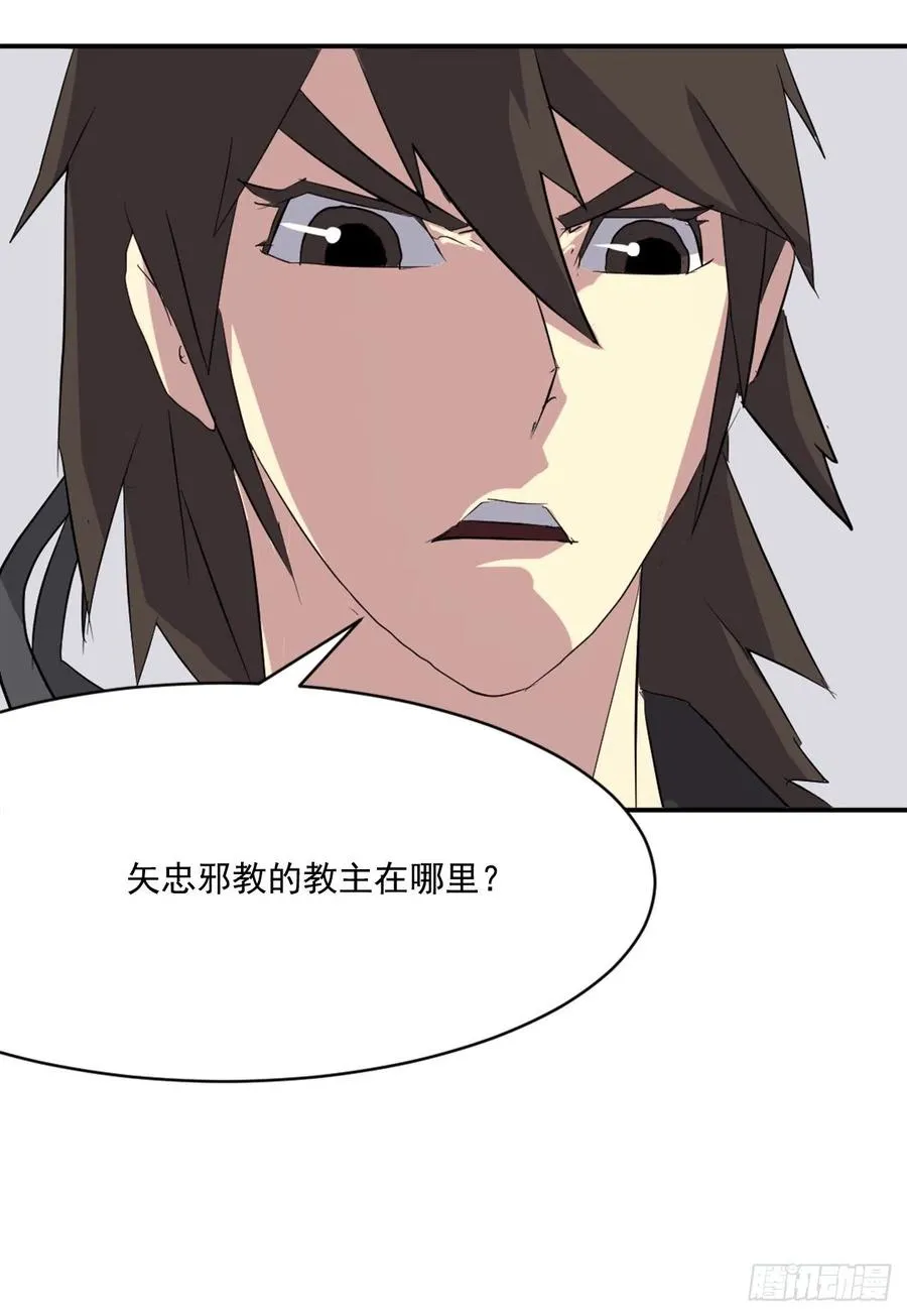 39.父母归来 第8页