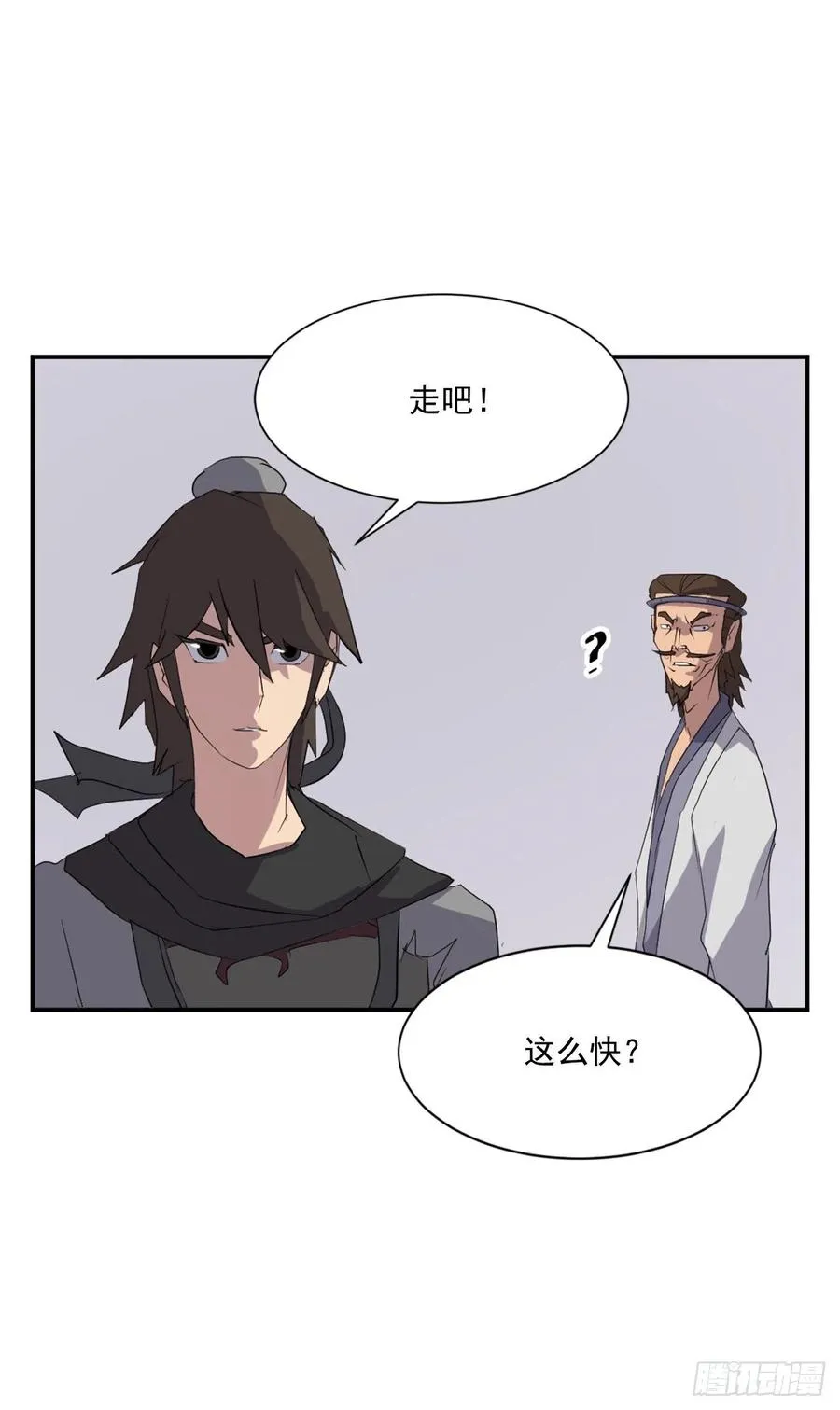 39.父母归来 第23页