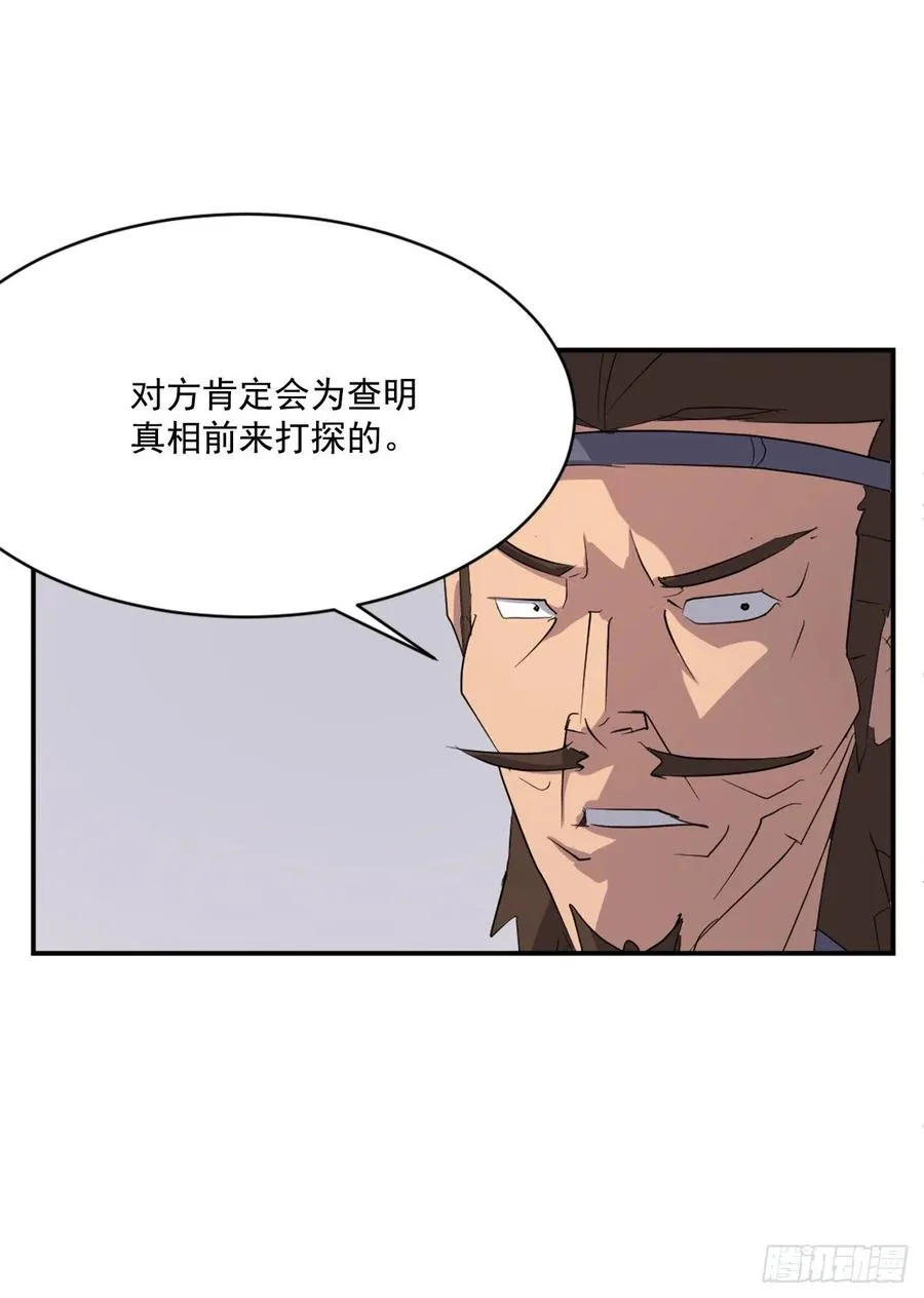 39.父母归来 第24页