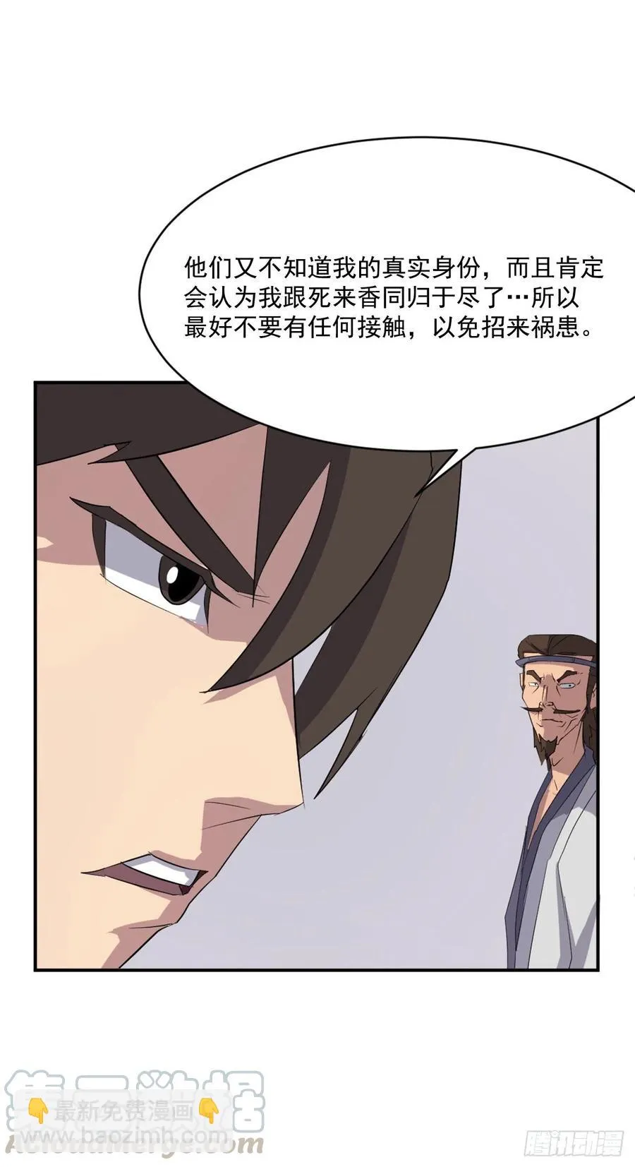 39.父母归来 第25页