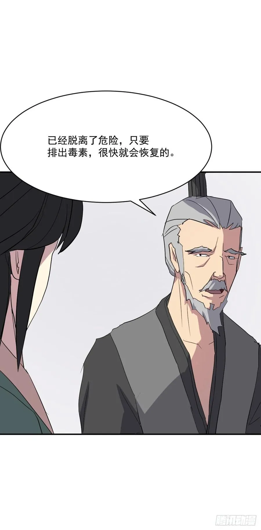 39.父母归来 第32页