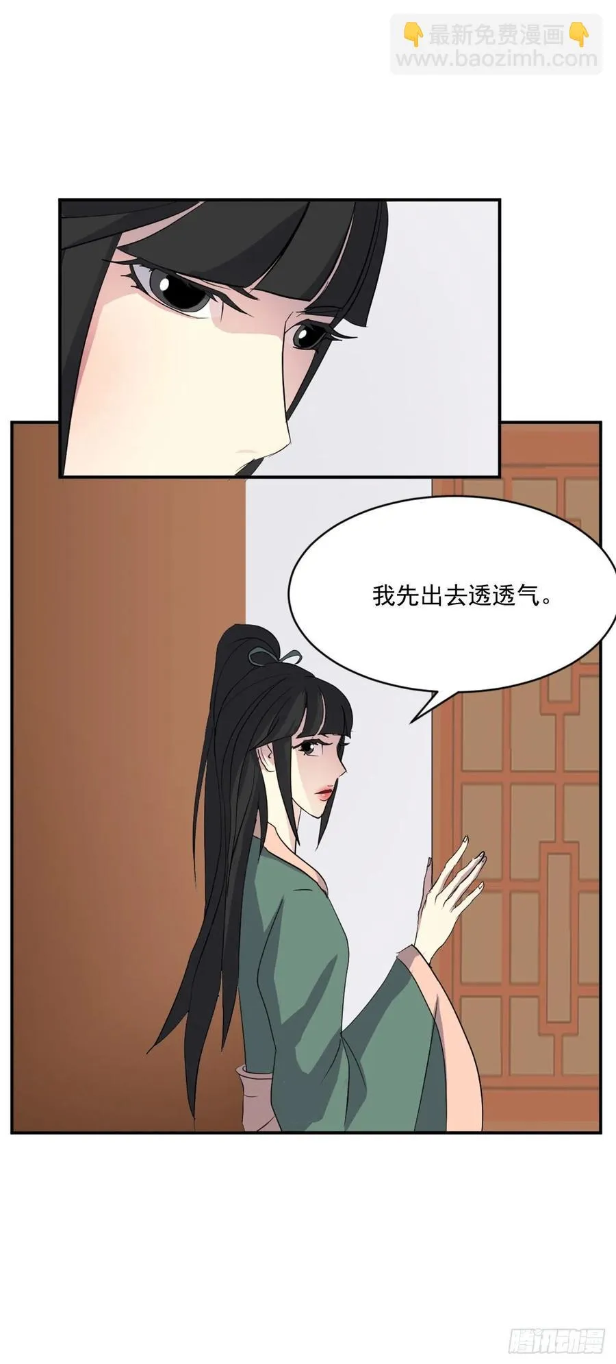 39.父母归来 第35页