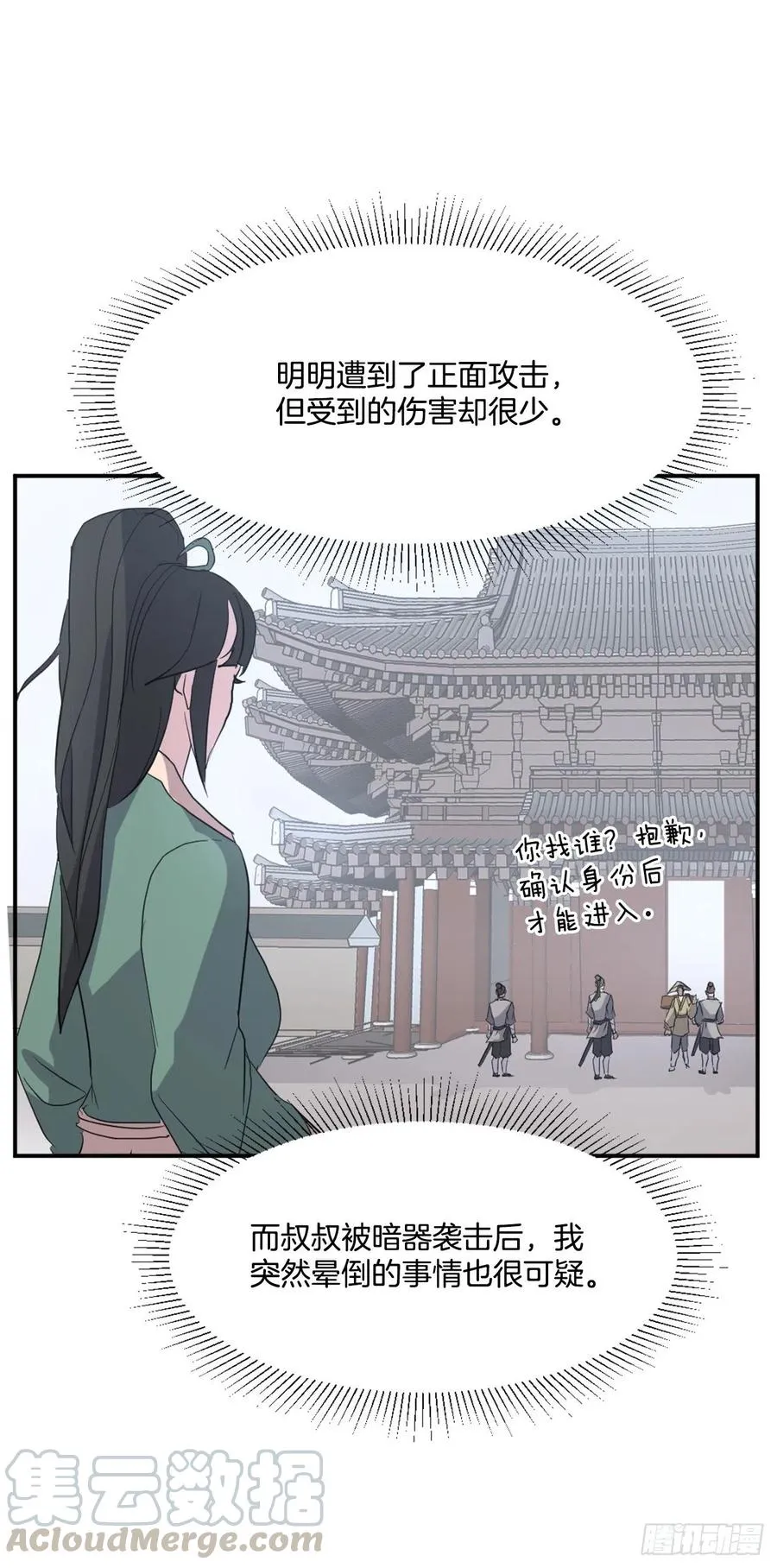 39.父母归来 第37页