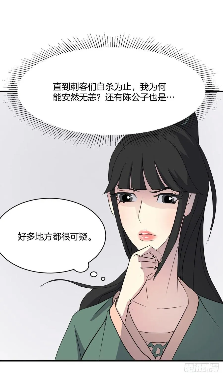 39.父母归来 第38页