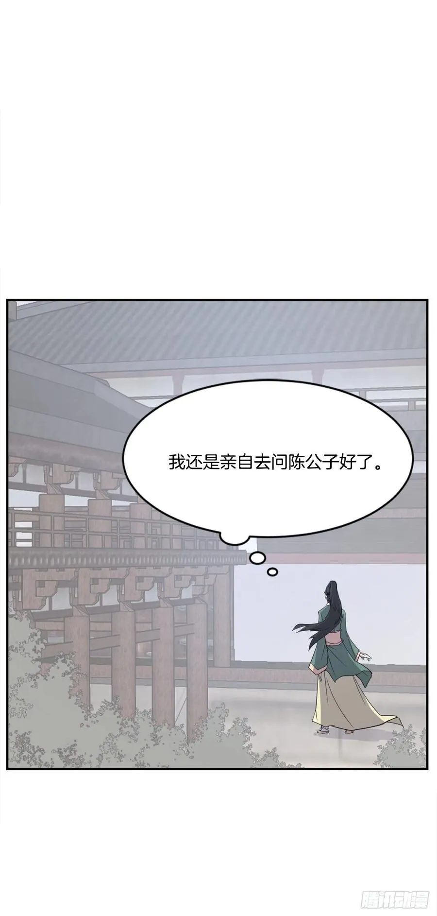 39.父母归来 第39页