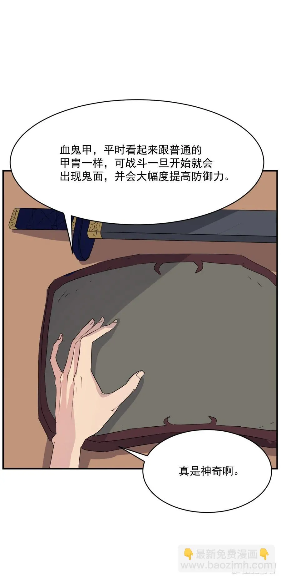 39.父母归来 第42页