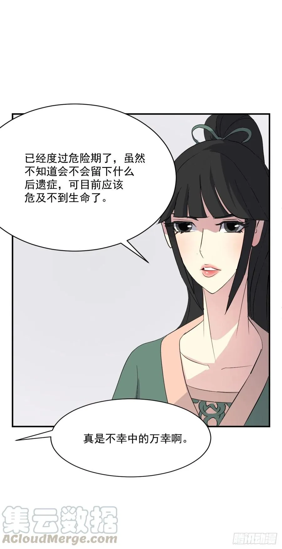 39.父母归来 第45页