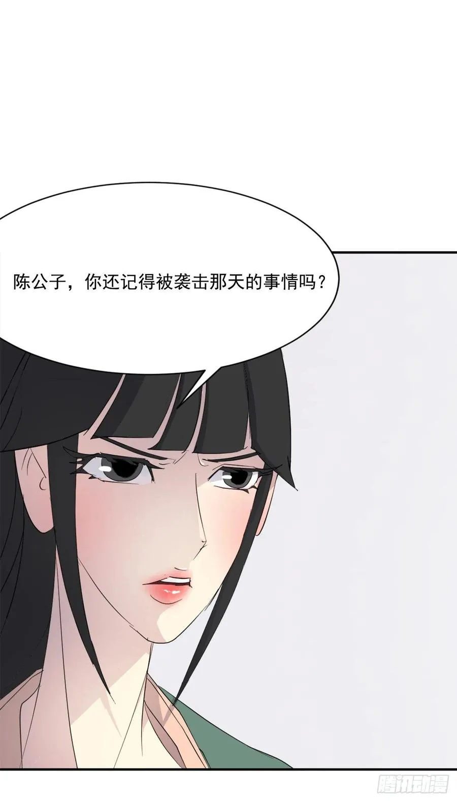 39.父母归来 第47页