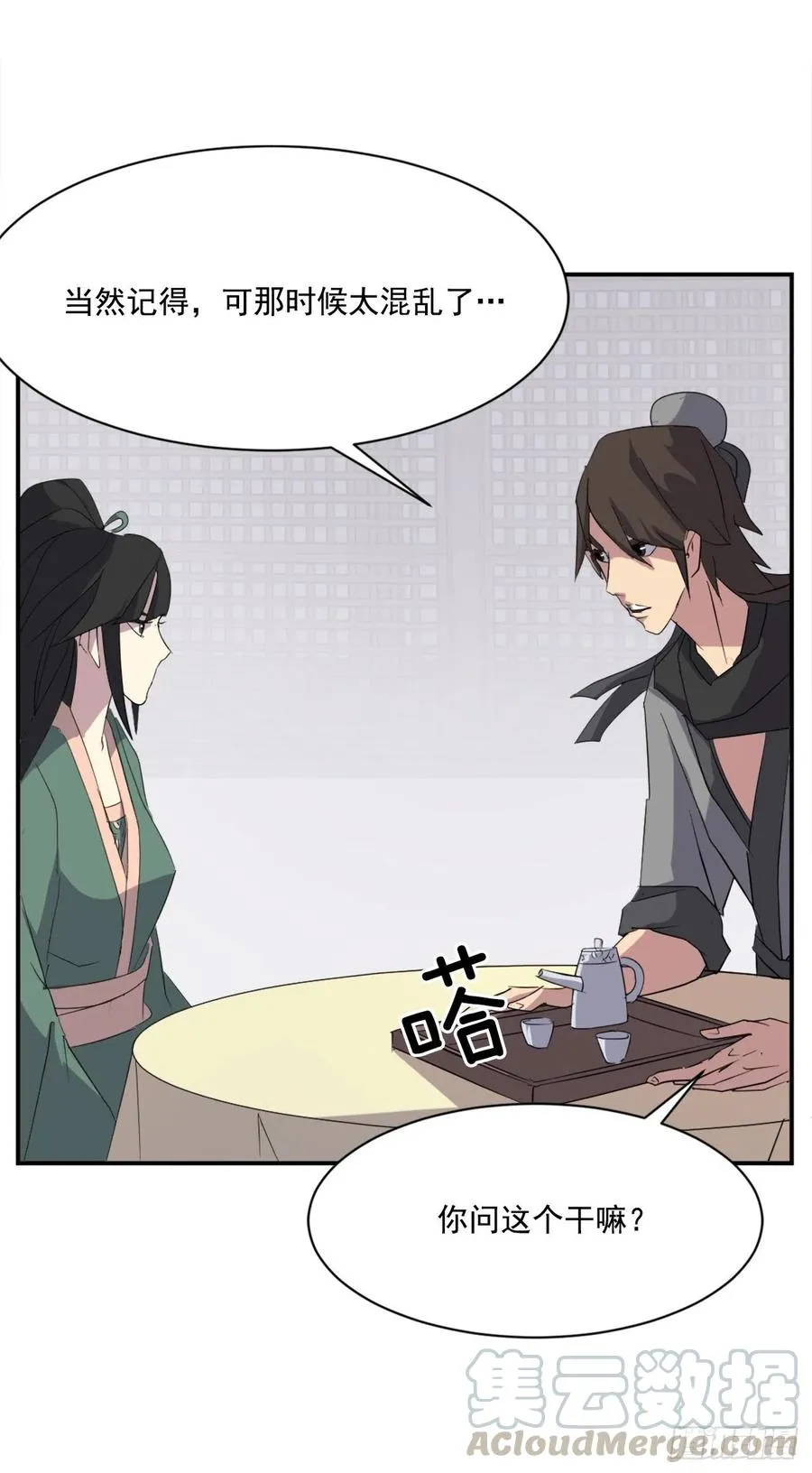 39.父母归来 第49页