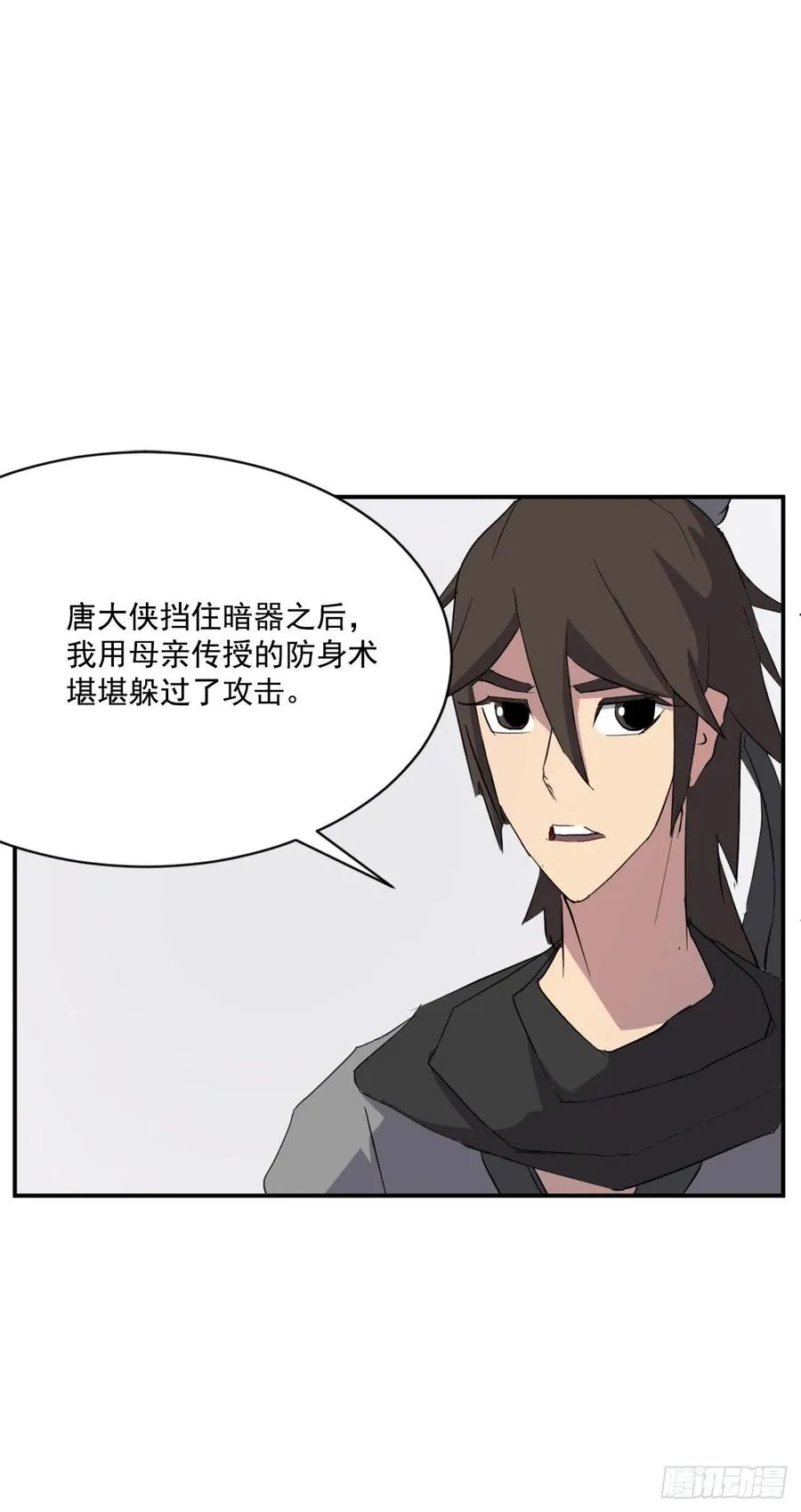 39.父母归来 第52页