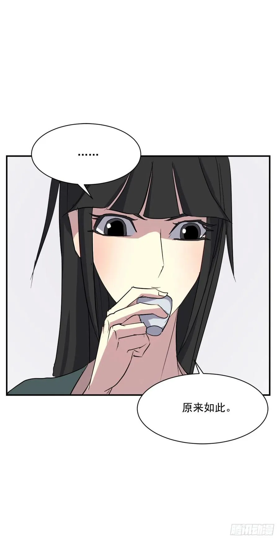 39.父母归来 第54页