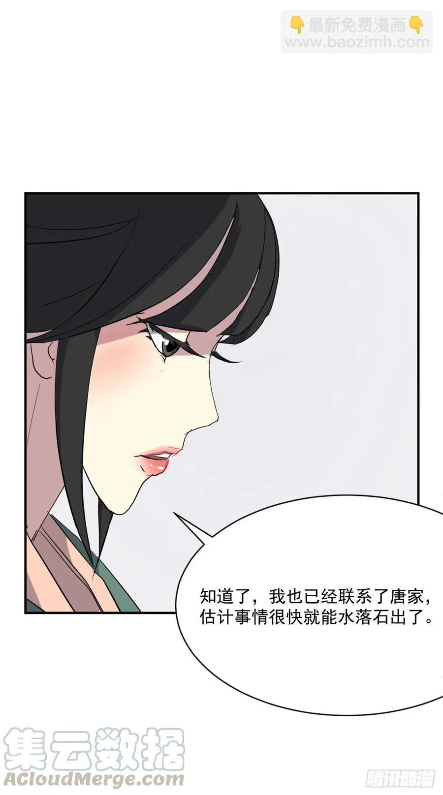 39.父母归来 第57页