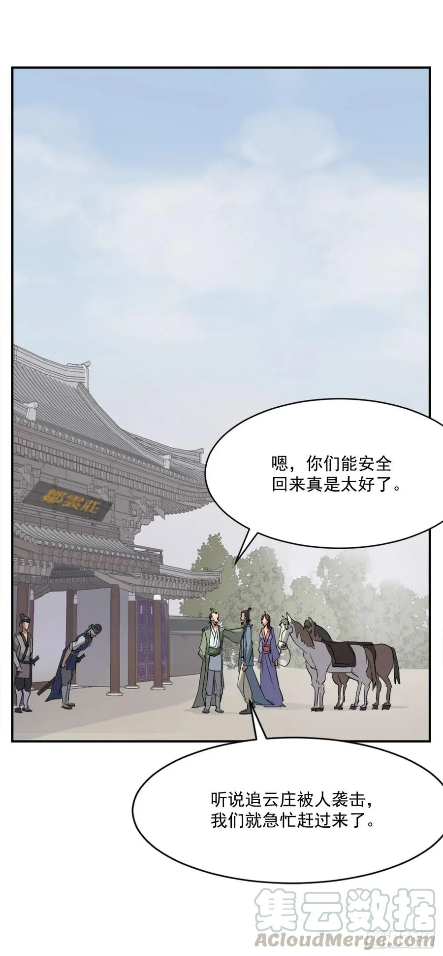 39.父母归来 第61页
