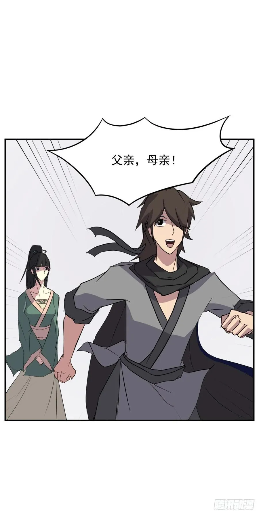 39.父母归来 第62页
