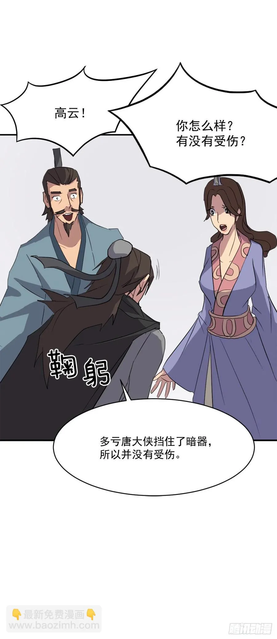 39.父母归来 第63页