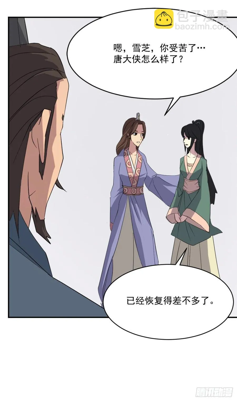 39.父母归来 第66页