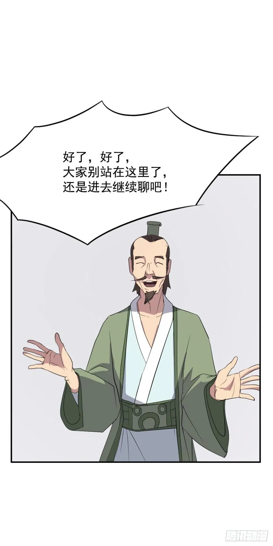 39.父母归来 第67页