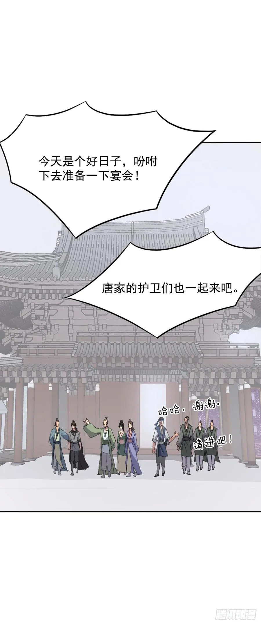 39.父母归来 第68页