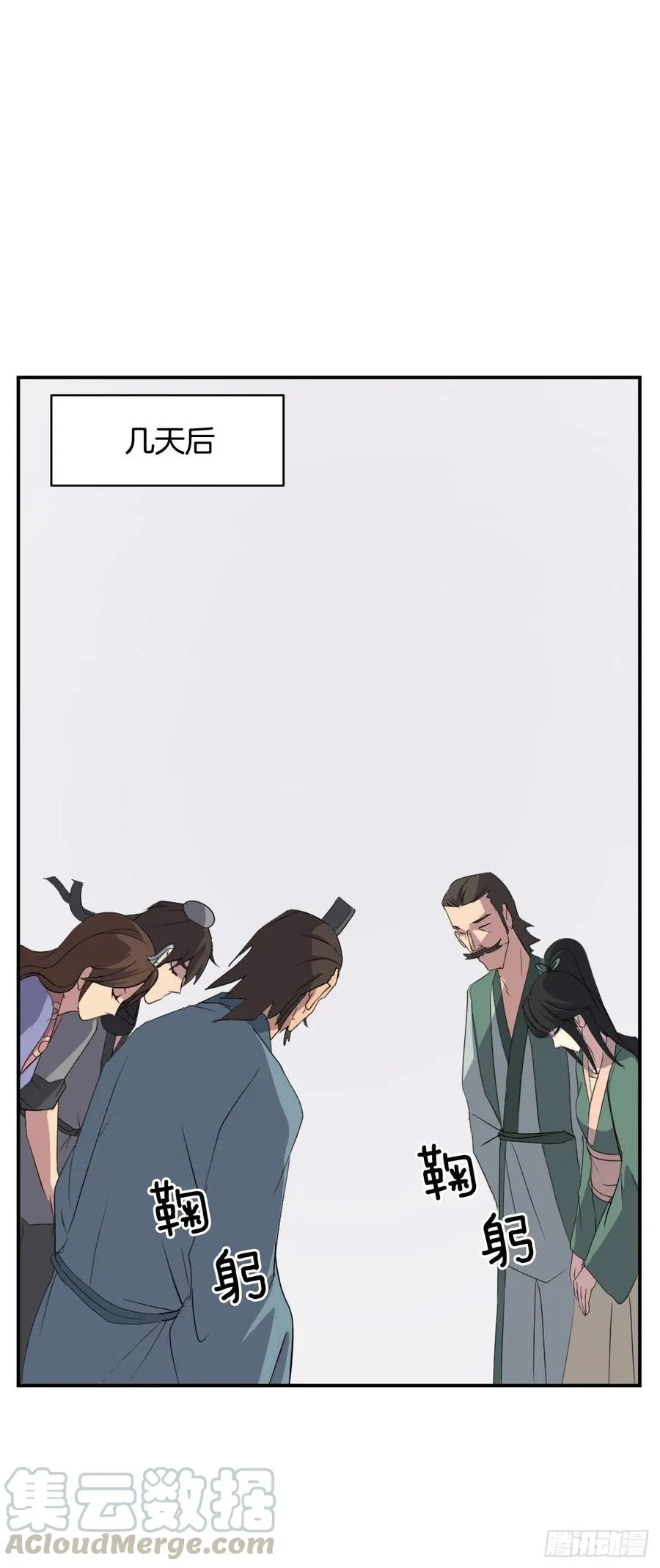 39.父母归来 第69页