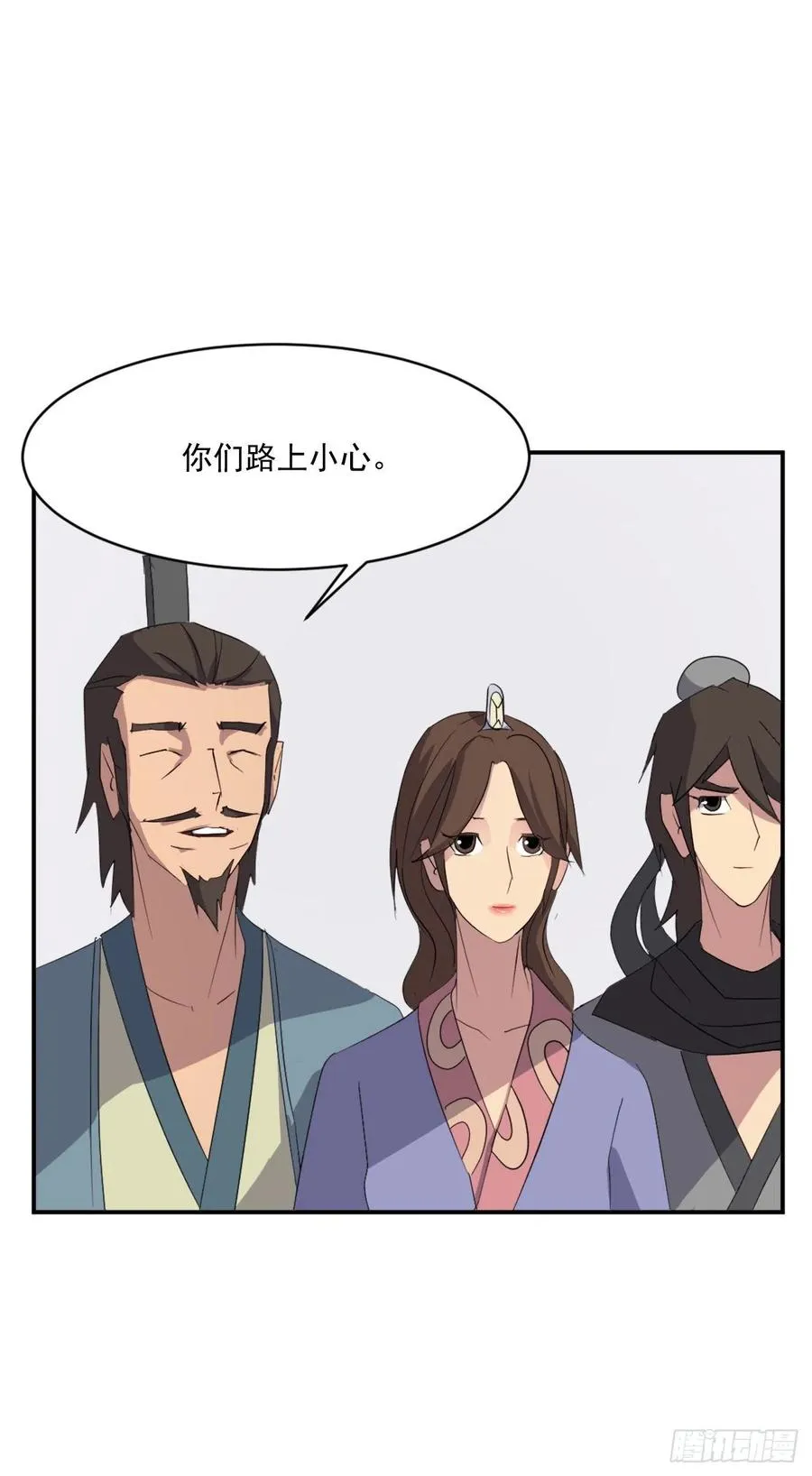 39.父母归来 第71页