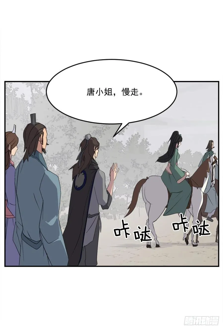 39.父母归来 第72页