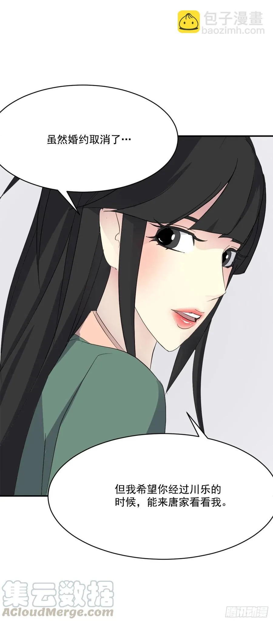 39.父母归来 第73页
