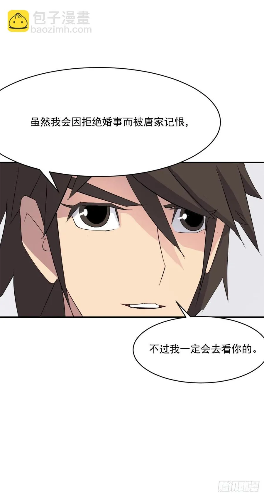 39.父母归来 第74页