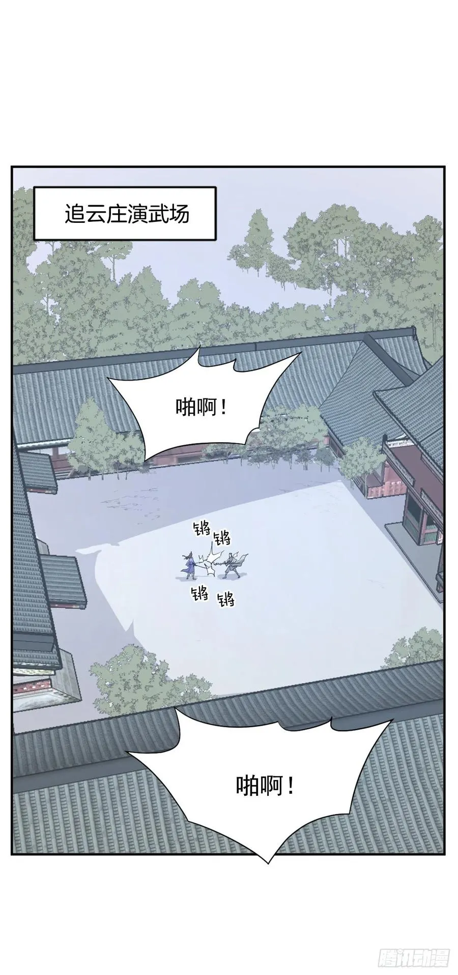 40.一年之约 第3页
