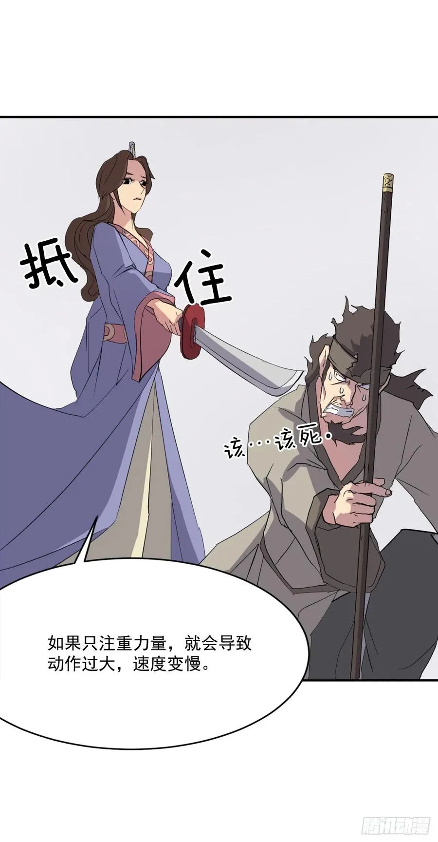 40.一年之约 第7页