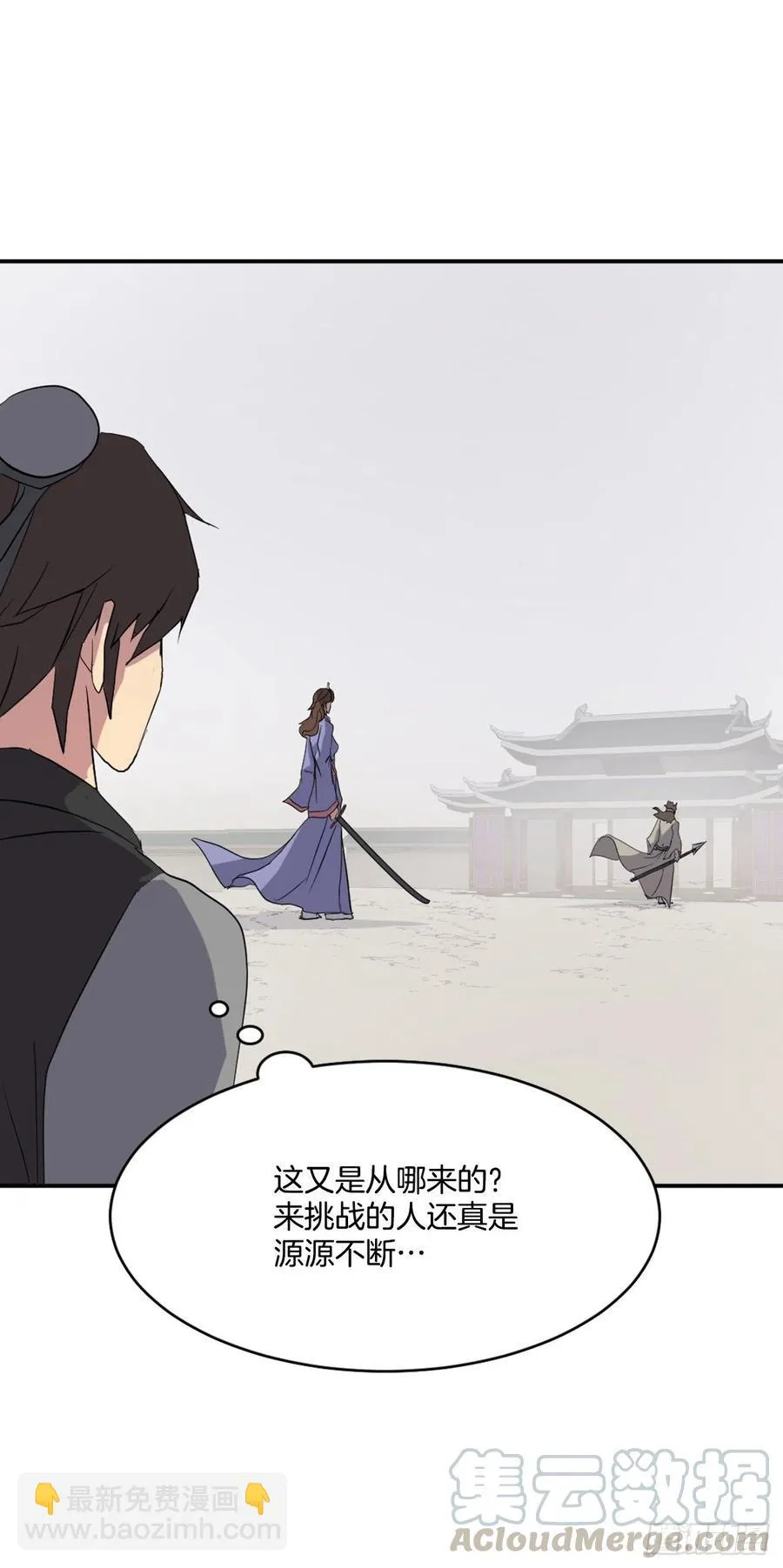 40.一年之约 第9页
