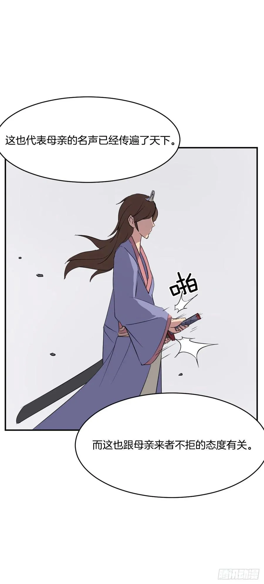40.一年之约 第10页