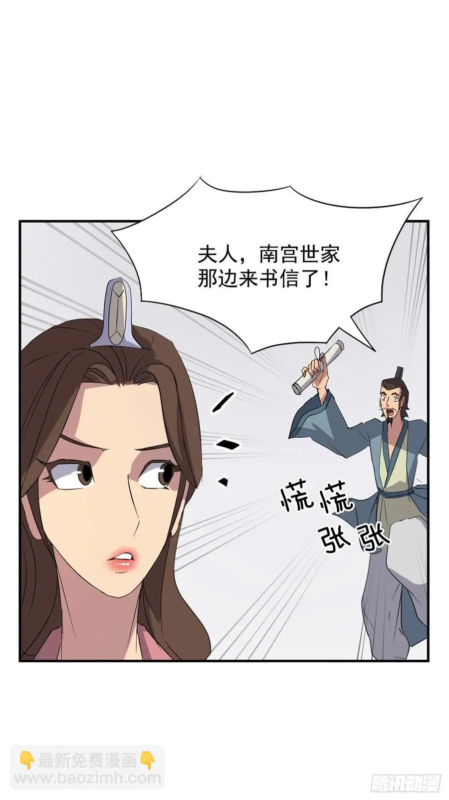 40.一年之约 第11页