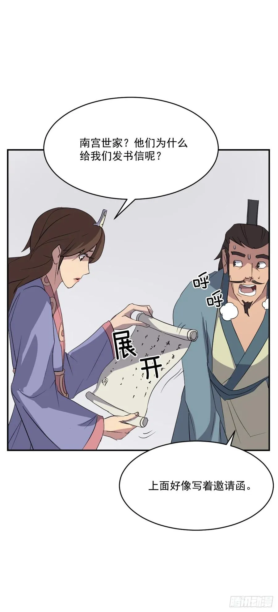 40.一年之约 第12页