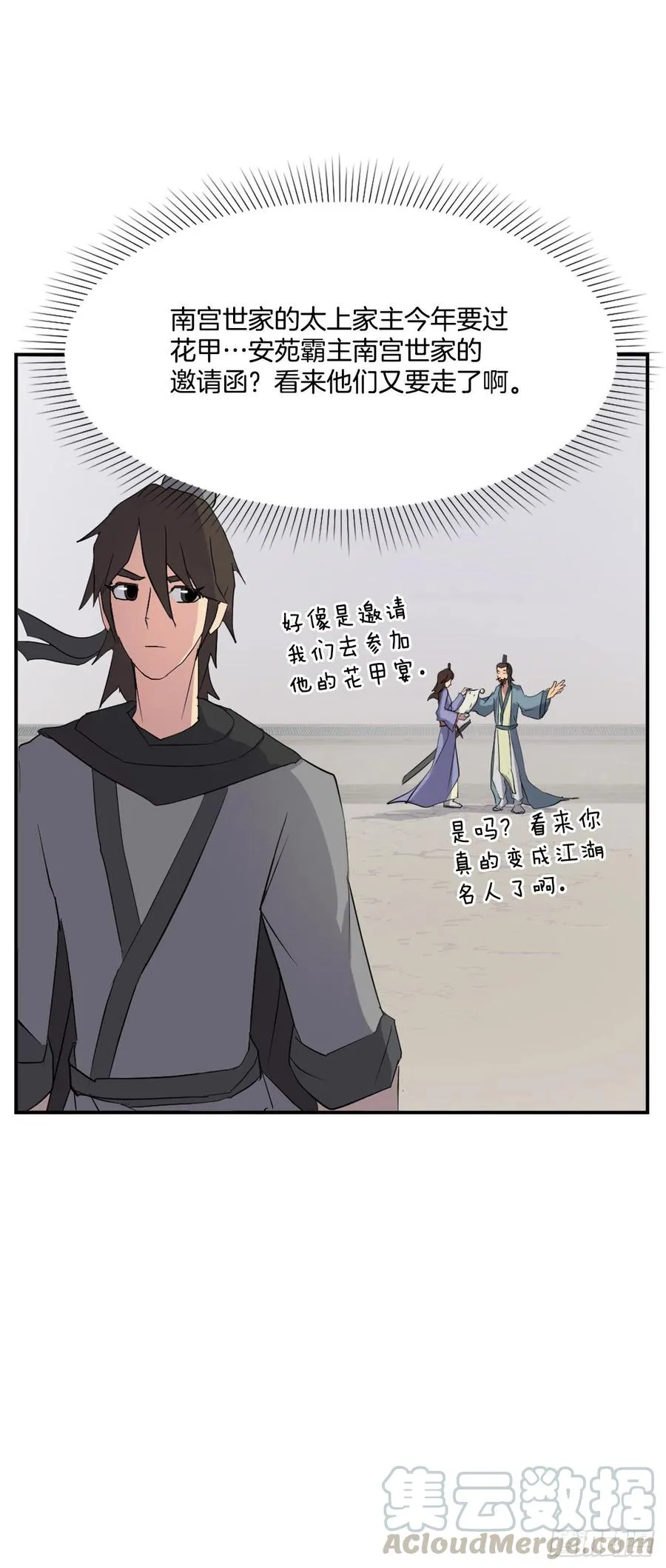 40.一年之约 第13页