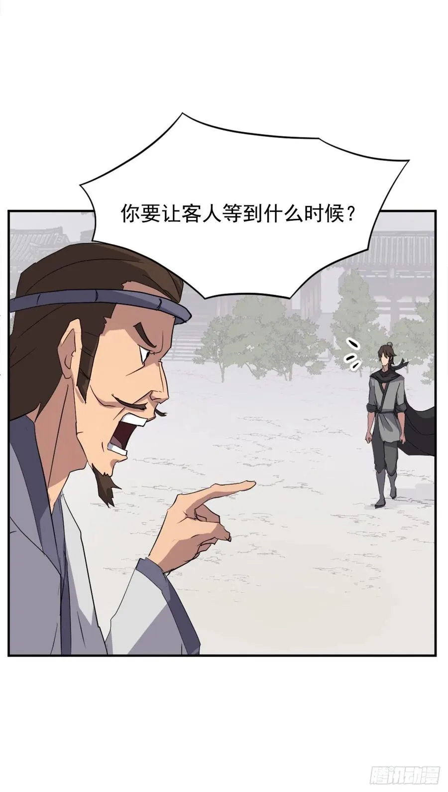 40.一年之约 第15页