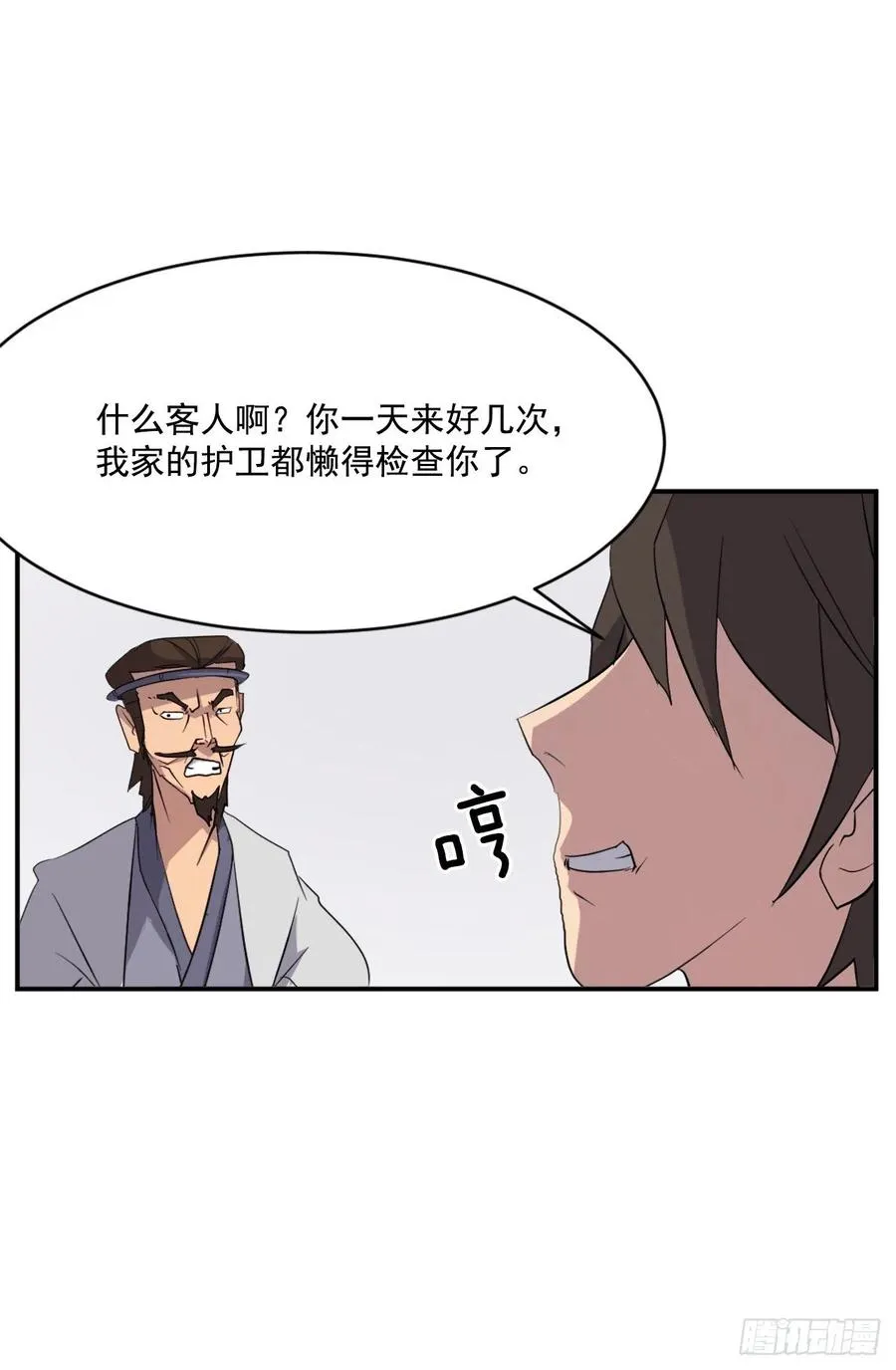 40.一年之约 第16页
