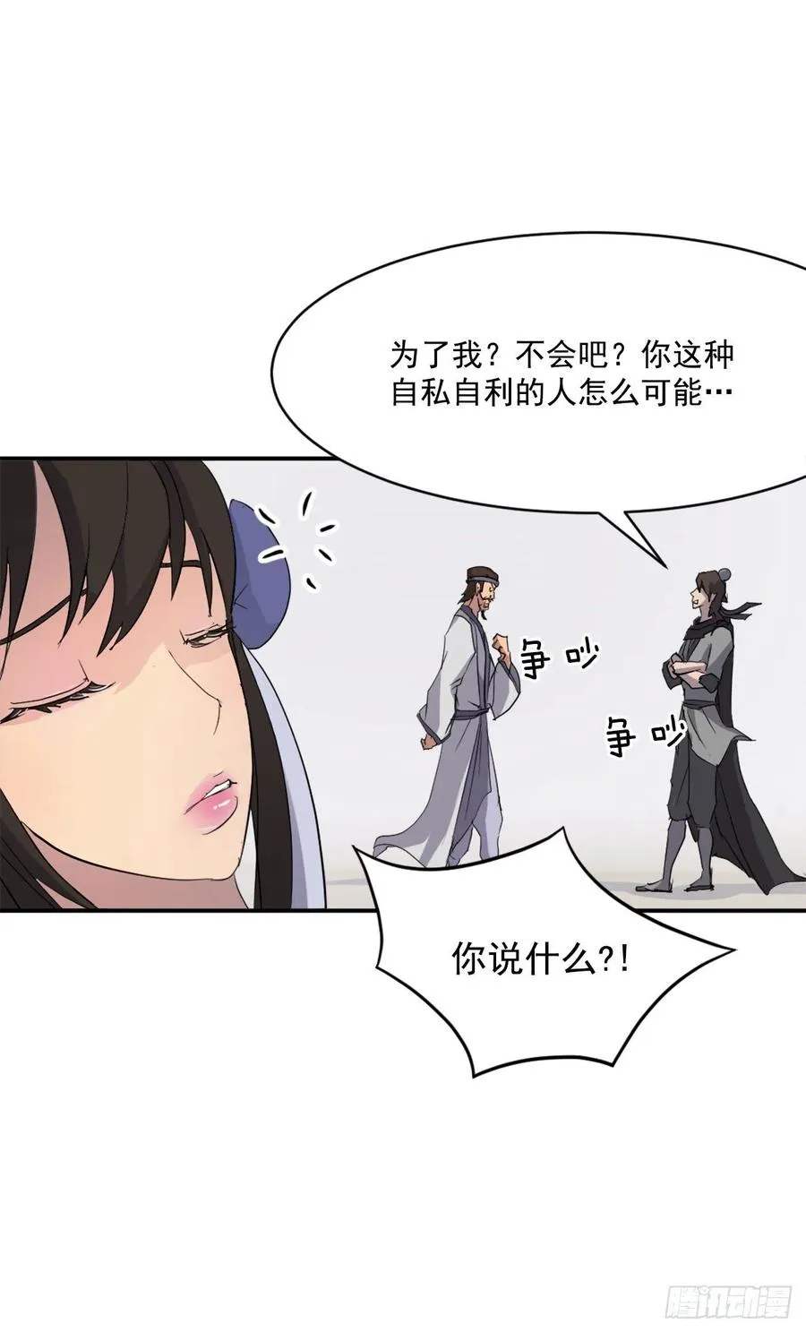 40.一年之约 第18页