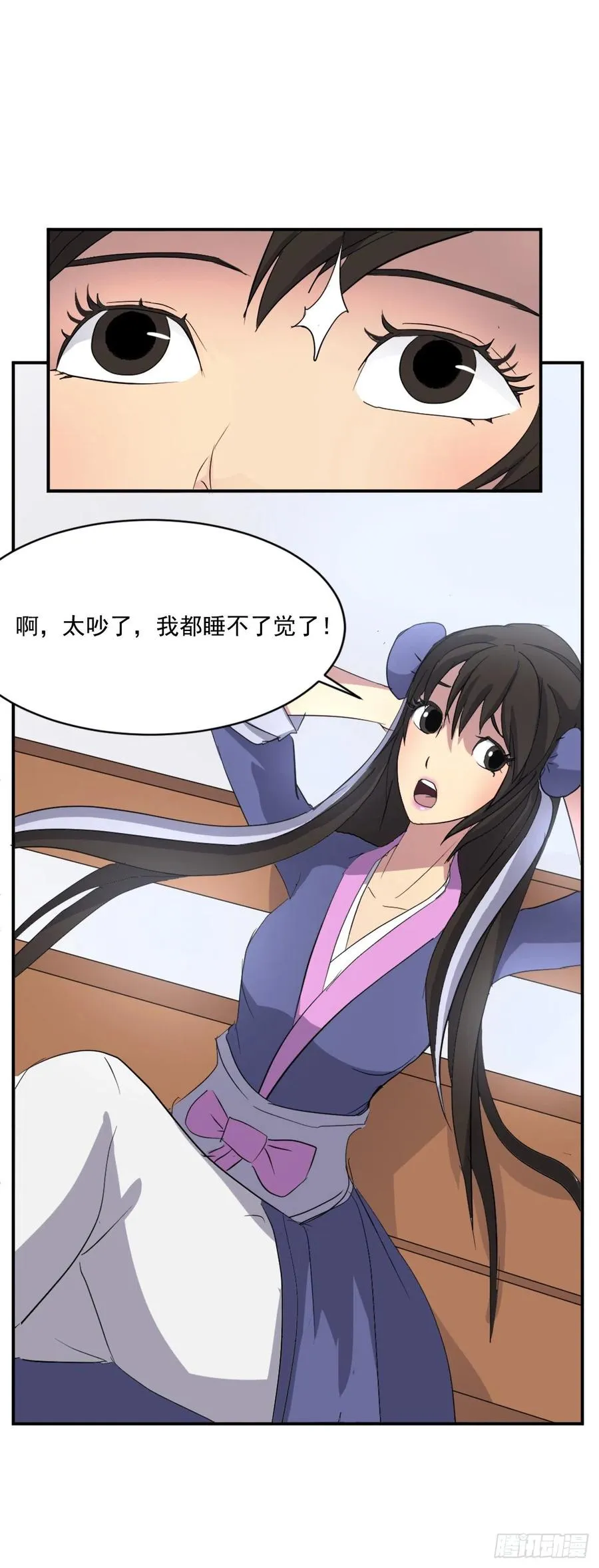 40.一年之约 第19页