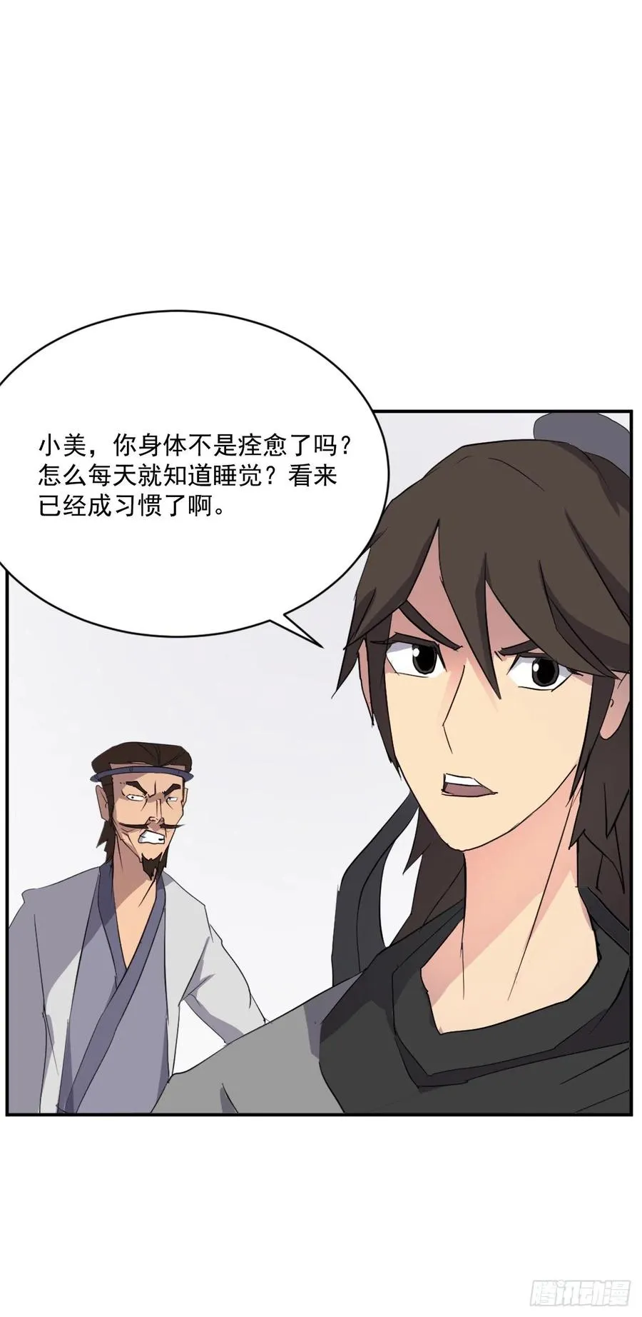 40.一年之约 第20页