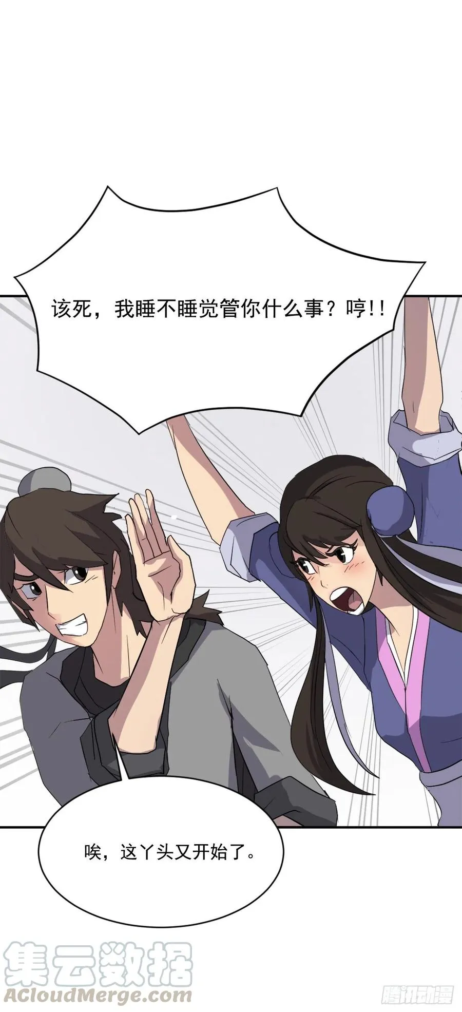 40.一年之约 第21页