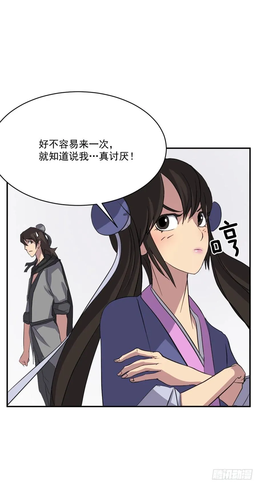 40.一年之约 第22页