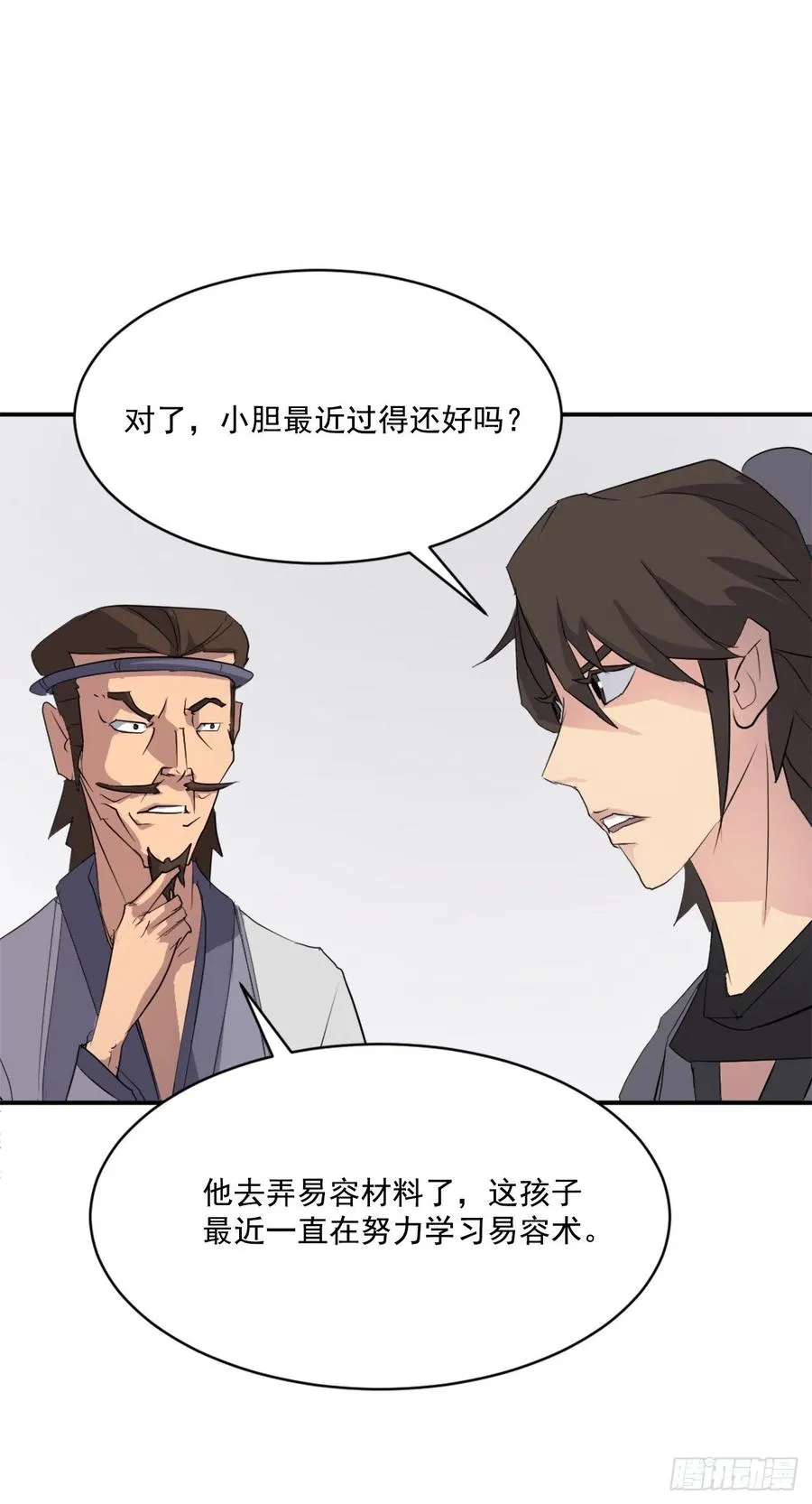 40.一年之约 第23页