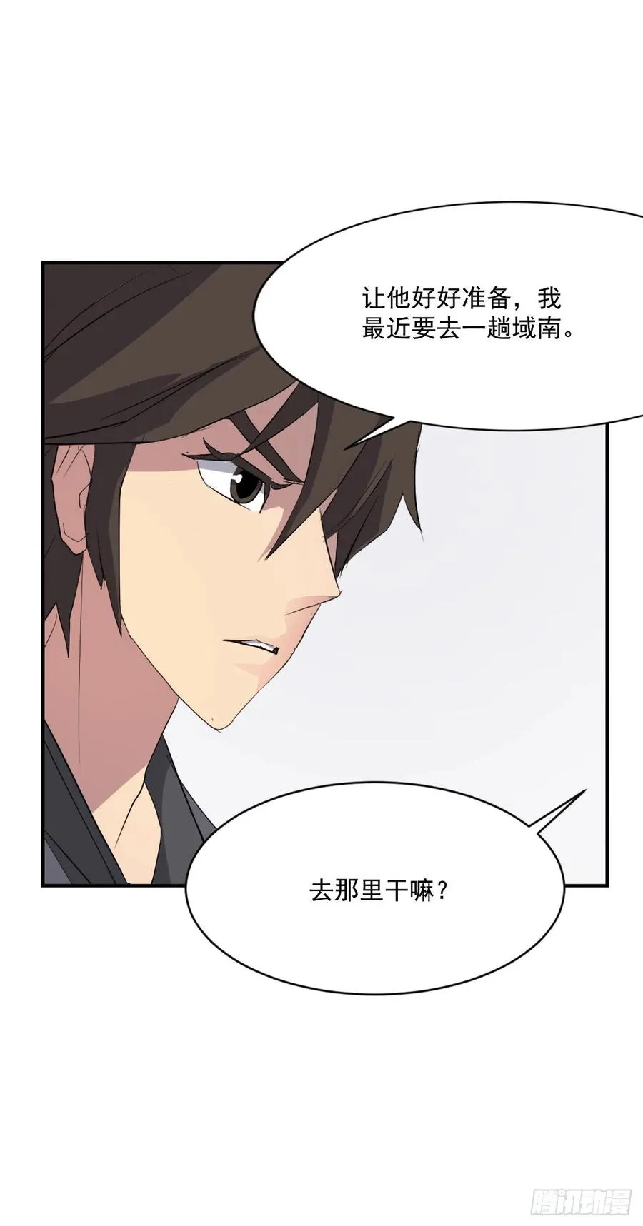 40.一年之约 第24页
