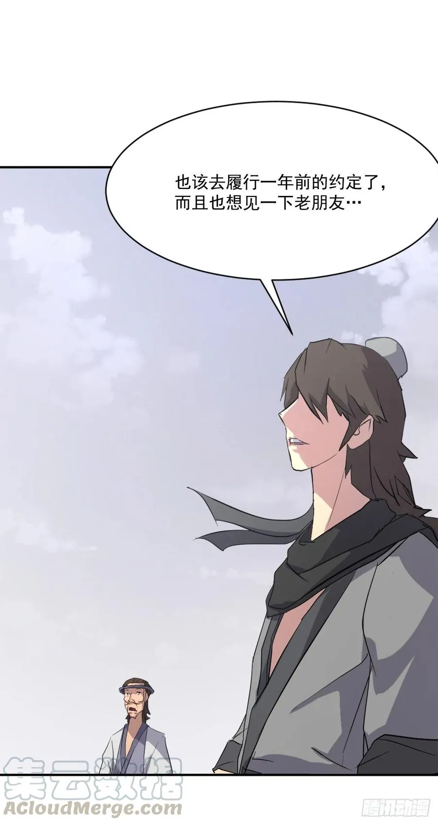 40.一年之约 第25页