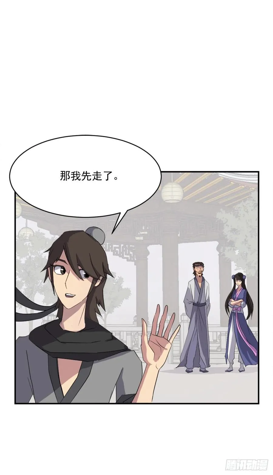 40.一年之约 第26页