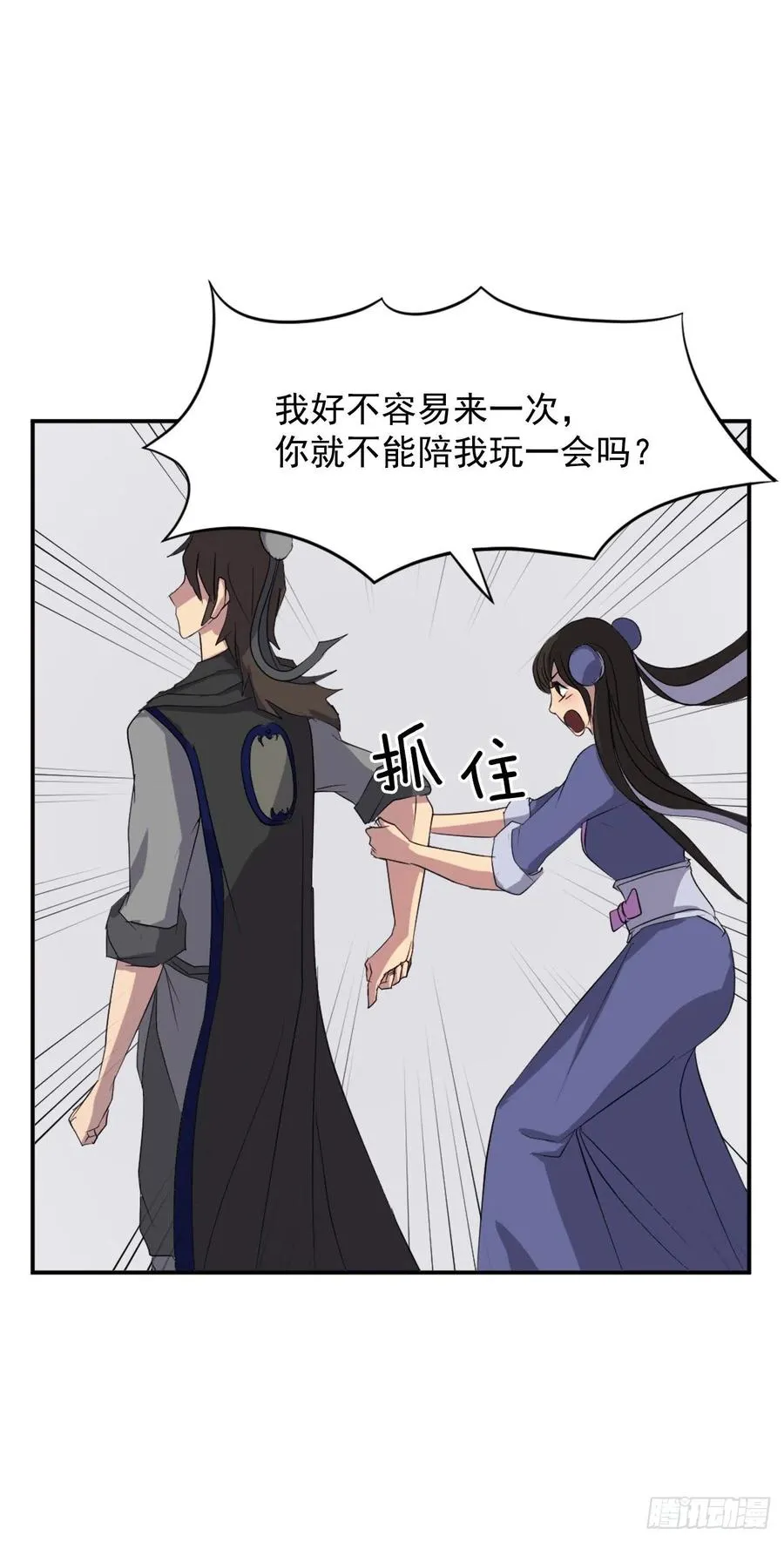 40.一年之约 第28页