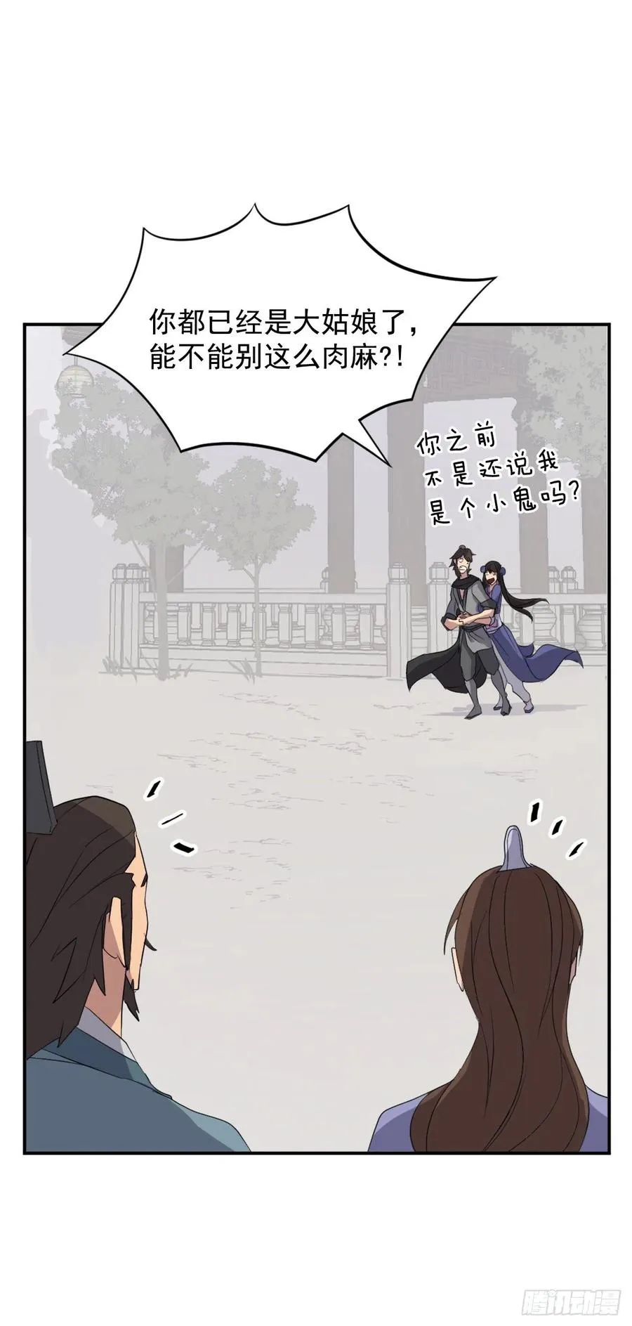 40.一年之约 第30页